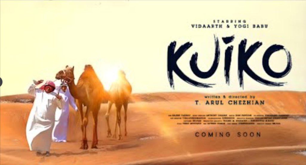 Kuiko Movie OTT Release Date: Online Streaming Platform, Digital Rights